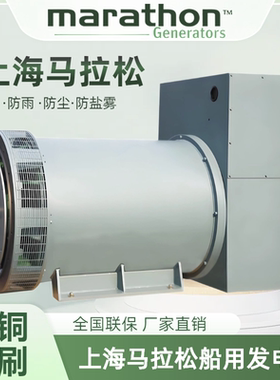 20/24/30/32/40/48/50/58KW上海马拉松发电机72KVA船用柴油发电机