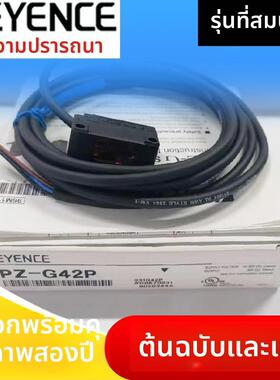 PZ-G42N G41N G51N 61N 52N G101N G102N P基恩士传感器
