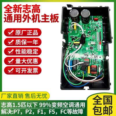 志高变频空调外机主板KFR-36W/ABP+3A/2A/N3A电器盒通用电脑板