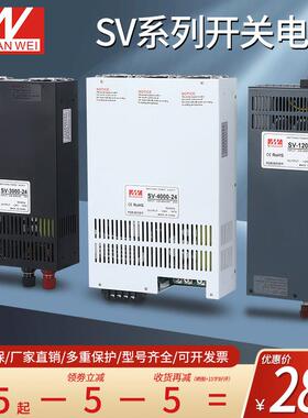 铭伟开 关电源SV-1500W2000W明伟380V转24V直流 两相 三相 大功率