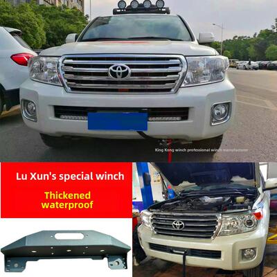 陆地巡洋舰绞车Lc200支架