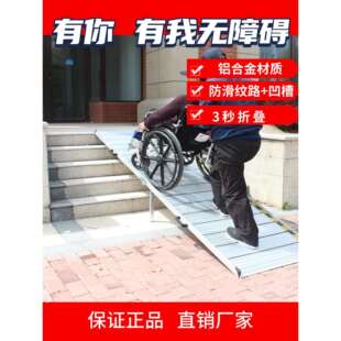 银色无障碍铝合金坡道板便携式防滑折叠移动楼梯斜坡爬楼台阶垫板