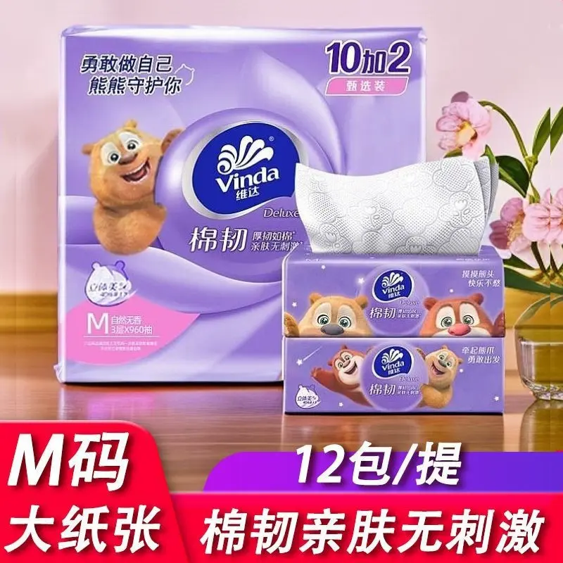 维达抽纸大包纸巾棉韧立体印花抽纸纸卫生纸熊出没联名纸巾