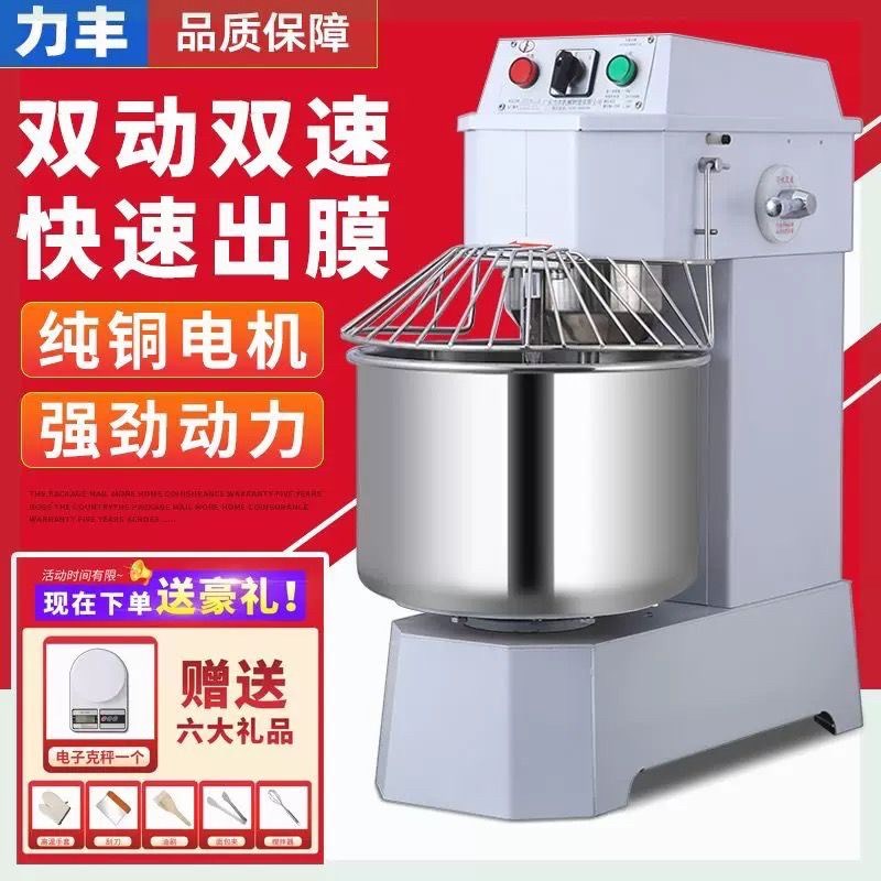 力丰和面机商用H20H30双速双动活面机全自动揉面搅拌机打面机图片