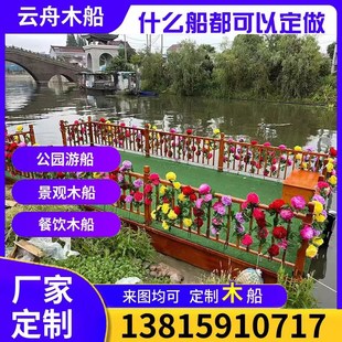 木船水上舞台表演游船花船电动木质浮桥码头网红景区巡游观光平台