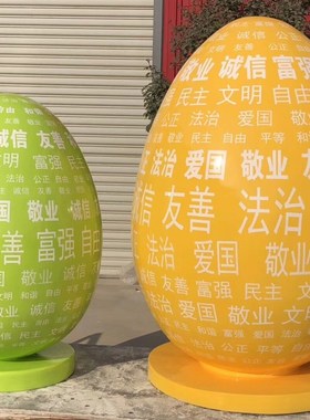 商场大型彩蛋摆件复活节装饰玻璃钢蛋雕塑鸡蛋美陈彩蛋雕塑不倒翁