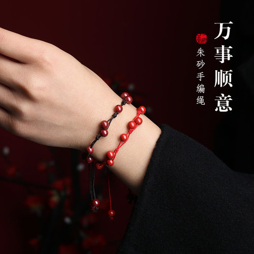 天然朱砂正品本命年红绳幸运珠手链女编织手绳男情侣手串属龙礼物