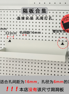 隔板合集直接前置安装免打孔黑色白色金属收纳整理展示架现代简约