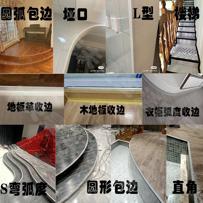 L型自粘木地板万能收边条弧形收口压线条厨卫瓷砖美缝贴直角包边图片