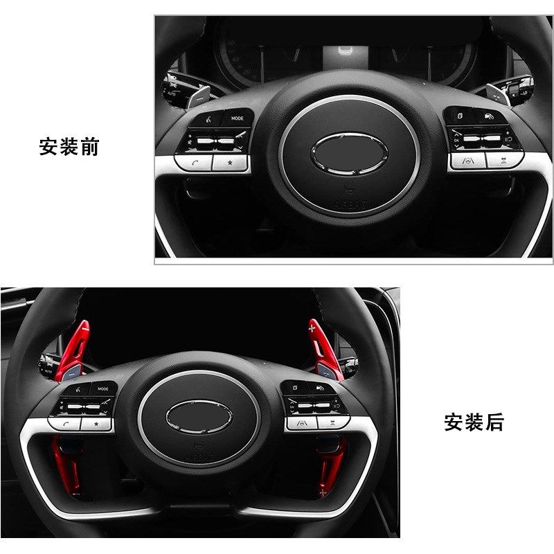 适用现代系库斯途/途胜L/伊兰特/名图汽车改装拨片内饰改装贴片图片