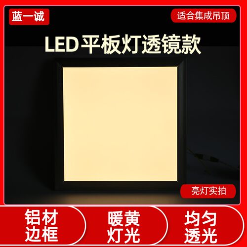 led吸顶灯厨房30x60x30天花灯正方形厕所集成吊顶嵌入平板灯黄光