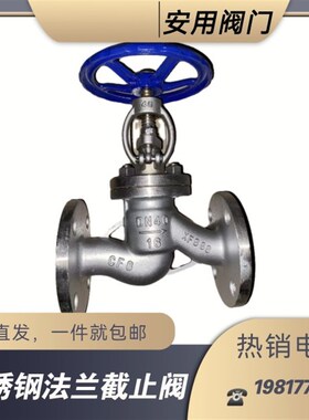 304/316不锈钢法兰截止阀J41W16P截止阀 304高温耐腐