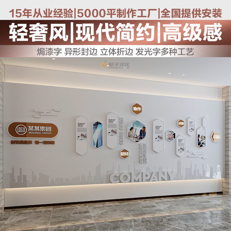 公司文化墙定制高端企业前台形象展示背景墙会议办公室立体装饰墙图片