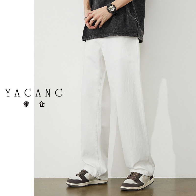 雅仓白色牛仔裤男宽松直筒春季纯色阔腿垂感男士休闲百搭高端裤子,男装,牛仔裤,淘宝优惠券,粉丝福利购,淘宝优惠卷