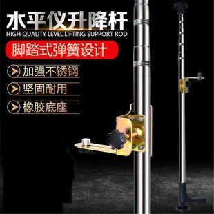 平水仪器支架平水仪扫平仪仪器底座测量水准仪脚架升降杆水平杆子