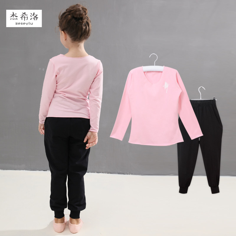 儿童舞蹈服装春秋季长袖女童练功舞服上衣长哈伦裤分体拉丁舞套装,童装/婴儿装/亲子装,儿童演出服,淘宝优惠券,粉丝福利购,淘宝优惠卷