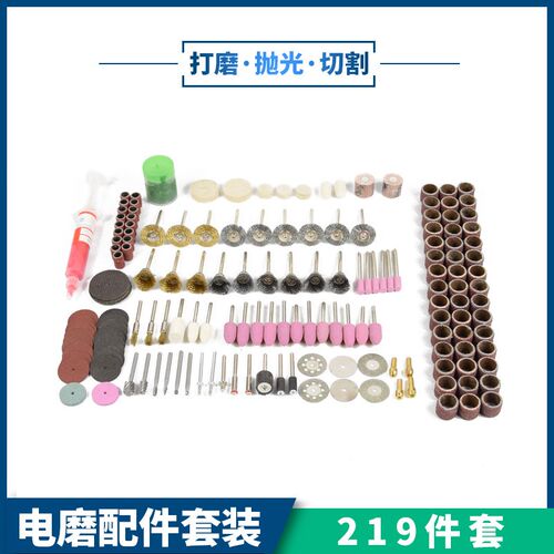 粉色磨头219件电动打磨抛光套装 电磨配件 五金工具厂家直供