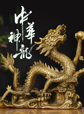 纯铜龙摆件工艺品青龙戏珠吉祥物家中玄关电视柜办公室招财装饰品
