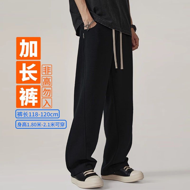 190cm瘦高个子加长版学生裤子宽松直筒休闲裤运动青少年潮流春夏,男装,休闲裤,淘宝优惠券,粉丝福利购,淘宝优惠卷