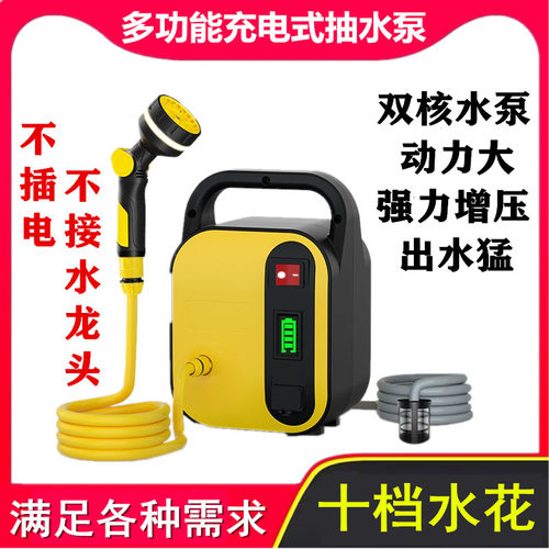 抽水泵抽水机浇水机淋菜机充电式家用新型电动自吸式灌溉洗车神器