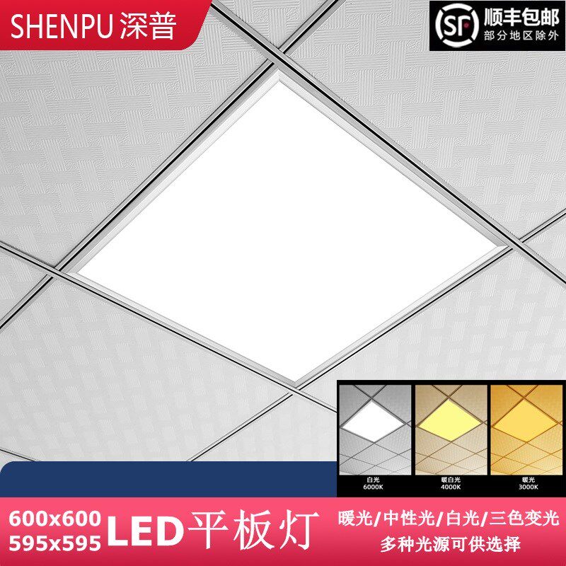 暖光中性光黄光集成吊顶600x600led平板灯石膏板矿棉板595x595灯图片