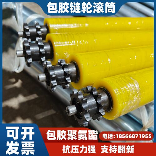 包胶双排动力链轮辊筒无动力流水线托辊同步轮聚氨酯硅胶橡胶滚筒