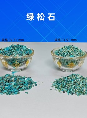 供佛装藏天然原矿绿松石原石无优化毛料绿松石毛石