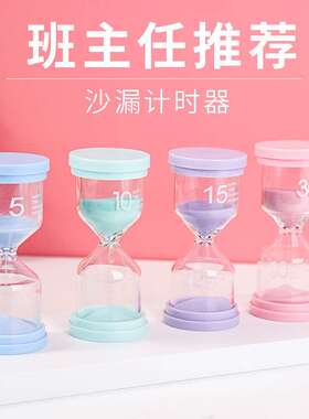 创意桌面摆件时间沙漏计时器3/5/10/20/30/45/60分钟儿童刷牙现代