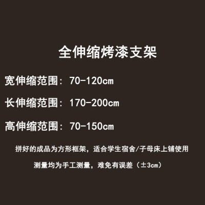 厂可伸缩学生宿舍蚊帐支架杆子配件上下床铁艺烤漆子母床上铺加促