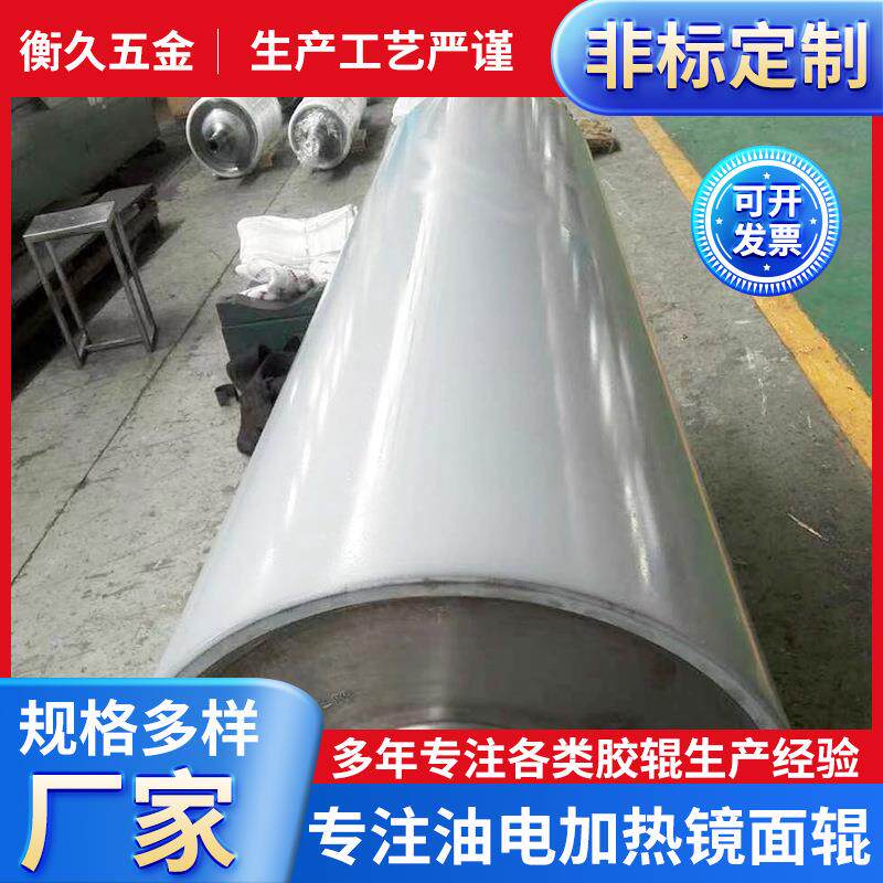 油电加热覆膜模切圆刀机热轧辊贴合热转印烫金辊压延辊烫印辊矽胶