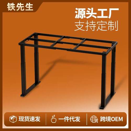 跨境现货四腿电动升降桌架 智能学习办公桌 双电机全自动升降桌腿