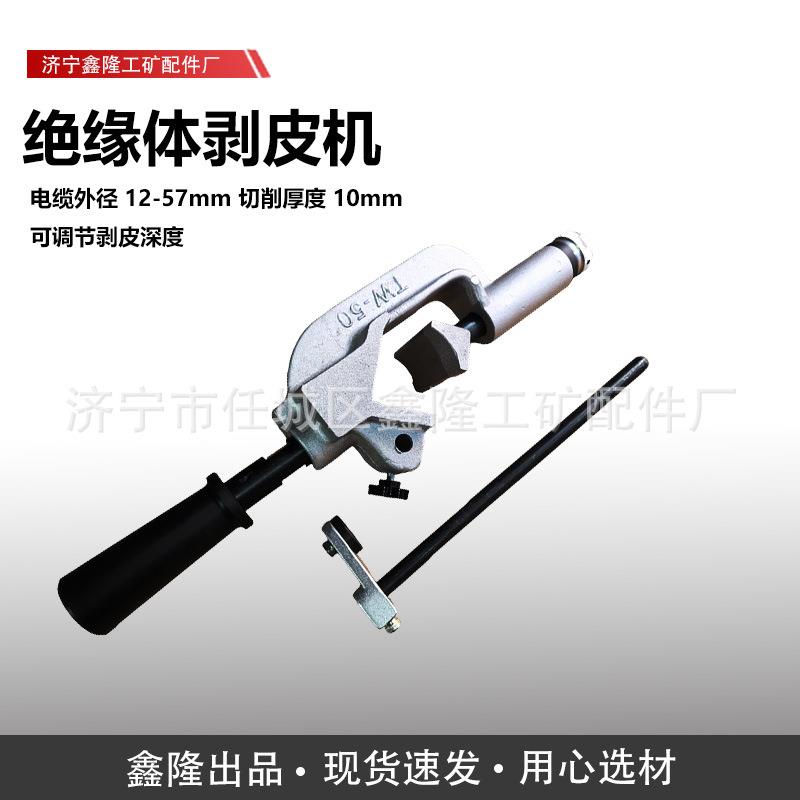 主绝缘层剥皮器绝缘体剥皮器/ 主绝缘剥除器剥线钳TW-50可调式主