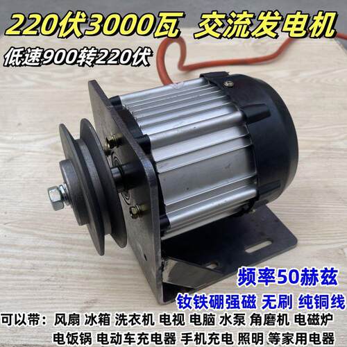 低速220v伏3000w瓦交流发电机50赫兹HZ家用风力水力永磁无刷线