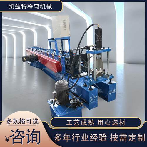 凯益特冷弯机械生产厂家 卷帘门卷闸门 全自动复合导槽成型设备