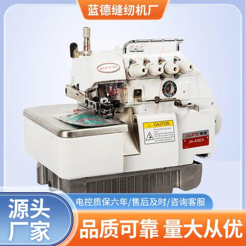 全新高速直驱全自动包缝机747D四线工业拷边机工业电动锁边缝纫机