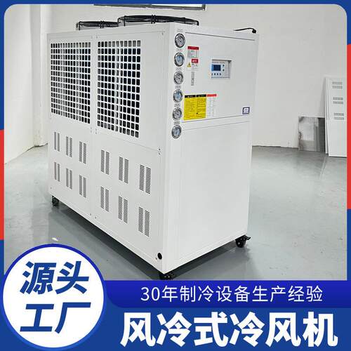 文祥工厂用激光降温冷水机 工业10匹分体式食用菌制冷机-20度