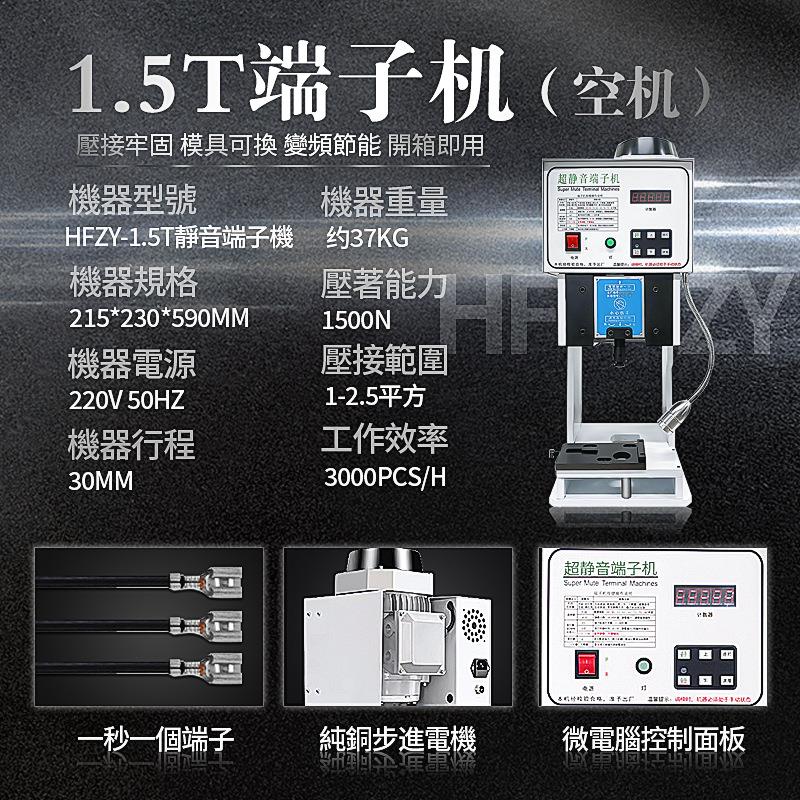 半自动超端子机2t压接机4t电动压线机打端机器OTP模具1.5吨6T