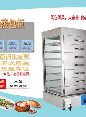 电热蒸包子机商用玻璃蒸包柜透明蒸箱包子馒头保温展示柜点心蒸炉