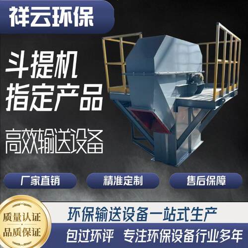 厂家直销NE30斗式提升机 斗式垂直提升机 高效耐磨板链斗式提升机