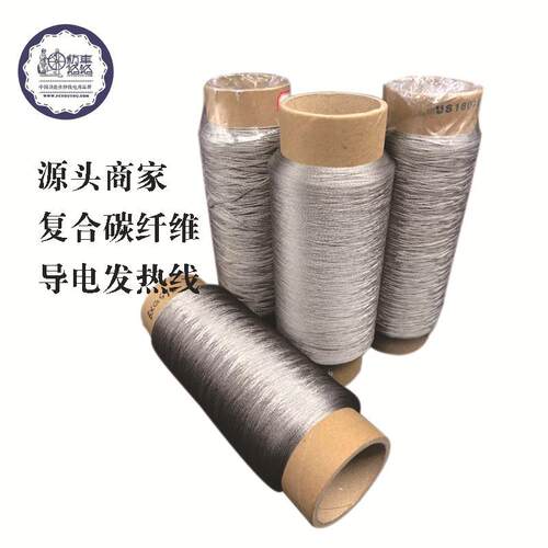 rfid水洗标天线高频洗涤标签线导电线隐形发热车缝线纺车悠悠工厂