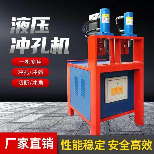液压方管角铁切断槽钢多功能冲孔不锈钢圆管全自动一体机护栏