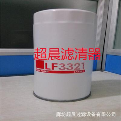 供应挖掘机发电机组配件LF3321 P553191 JX1023A 466634机油滤芯