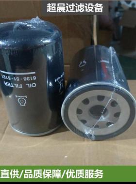 厂家供应机油滤芯6136-51-5121/LF3664/MJE-026用于工程机械设备