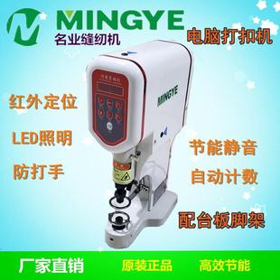 818电脑钉扣机直驱打扣机 电动装钮机打口罩呼气阀机啤机厂家