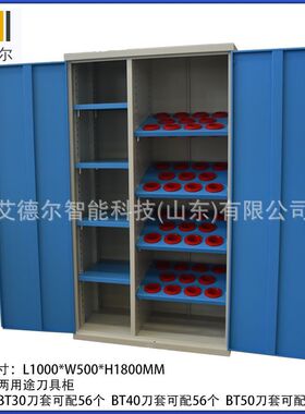 艾德尔加厚重型CNC数控刀具管理柜BT30/40/50hsk 刀具柜 工厂包邮