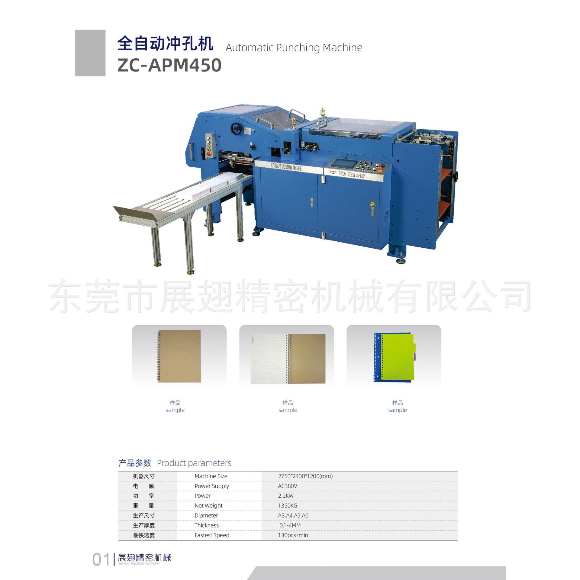 2024全自动冲孔机台历冲孔机纸品冲孔机冲方孔圆孔邮票孔