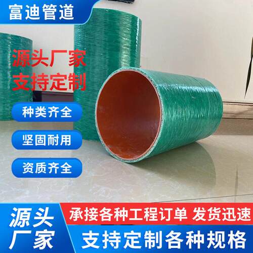 厂家定制加工玻璃钢管夹砂管玻璃钢复合管大口径排污管夹砂缠绕管