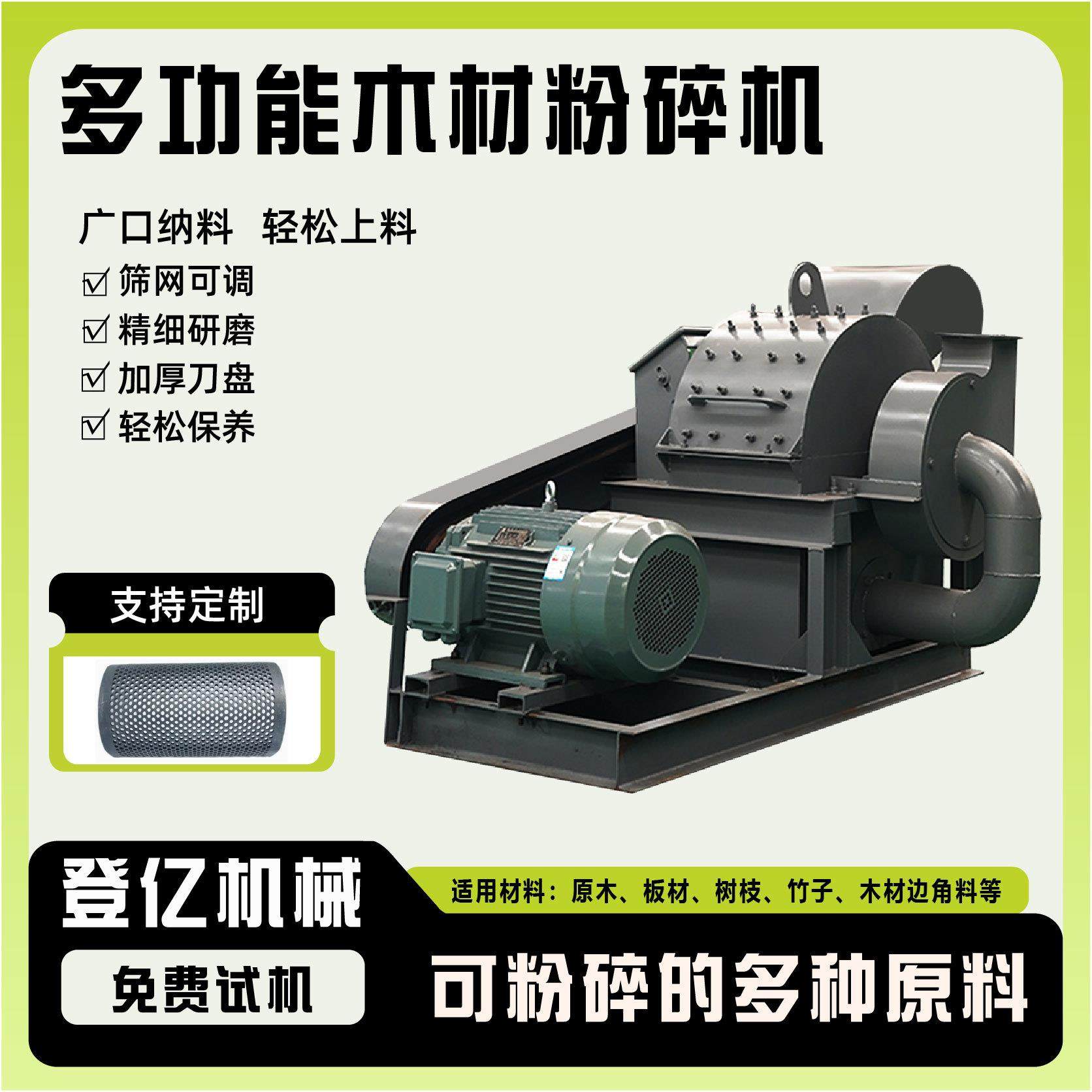 双进料口木板粉碎机木屑刨花锯沫机树枝叶原木粉碎破碎设备,机械设备,破碎机,淘宝优惠券,粉丝福利购,淘宝优惠卷