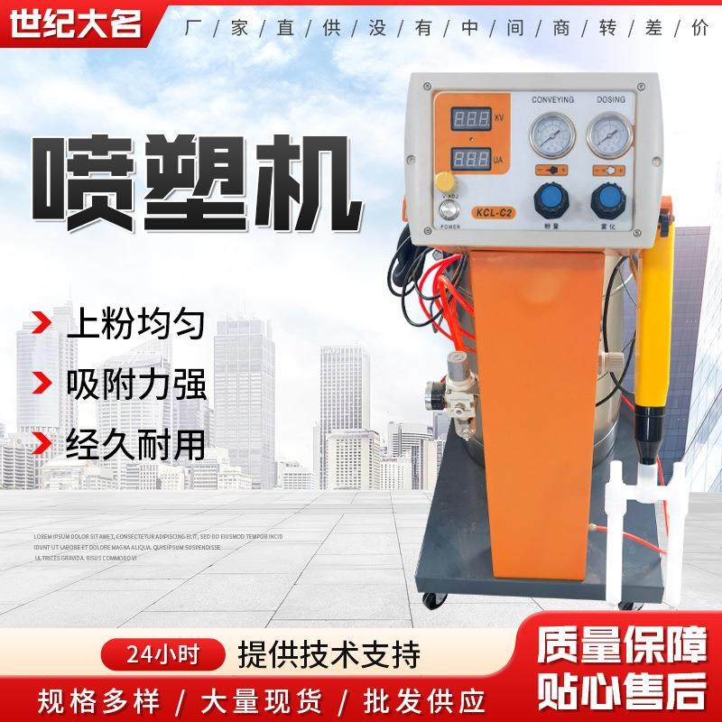 跨境小型静电喷塑机手动粉末喷涂金属粉末静电喷涂喷塑机厂家,五金/工具,电动喷涂机,淘宝优惠券,粉丝福利购,淘宝优惠卷