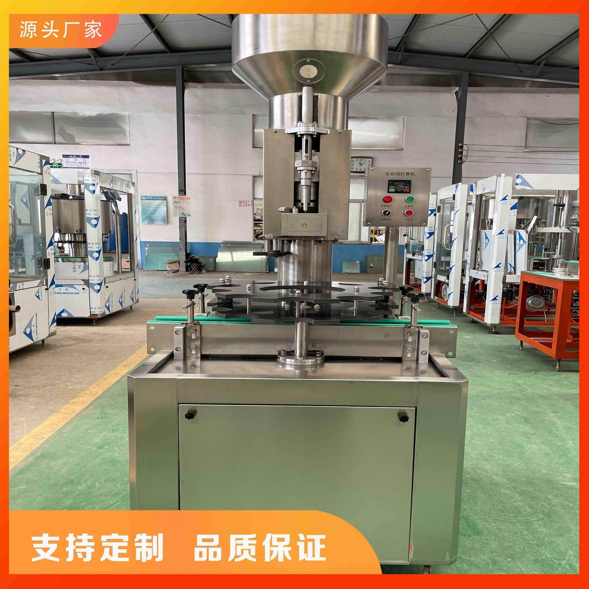 单头全自动打塞机酒瓶红酒洋酒木塞封口设备